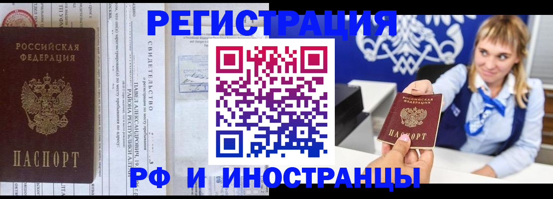 временная регистрация адрес в Троицке