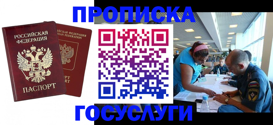 прописка поиск в Троицке